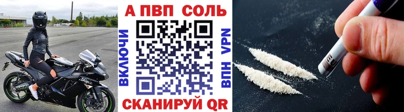 A PVP Соль  Кингисепп 