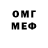 Меф 4 MMC Shedrick Davis