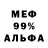Альфа ПВП Crystall Jolly Williams