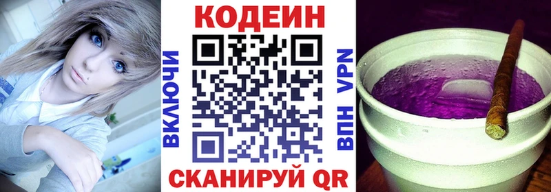 Codein напиток Lean (лин)  купить наркотик  Кингисепп 