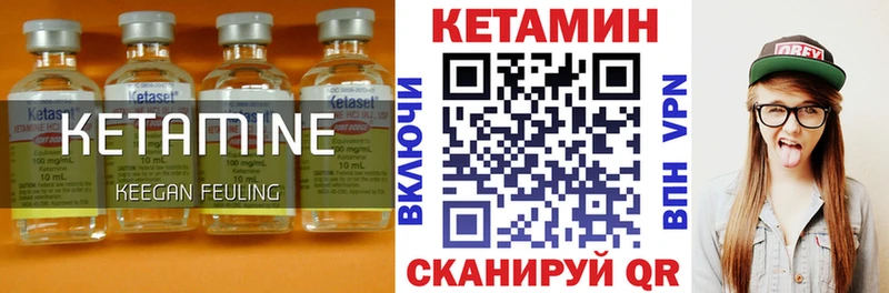 КЕТАМИН ketamine магазин продажи Кингисепп